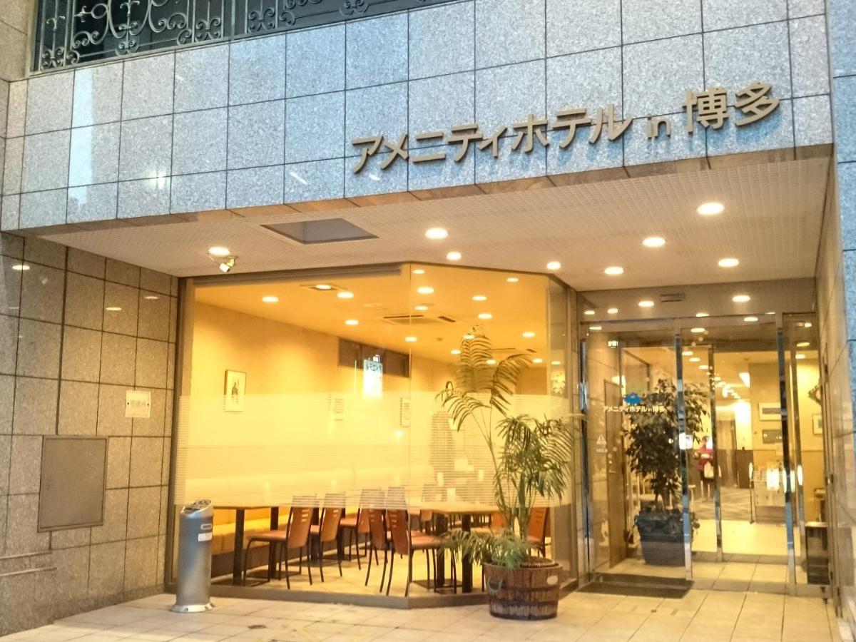 Amenity Hotel In Hakata Fukuoka  Eksteriør billede
